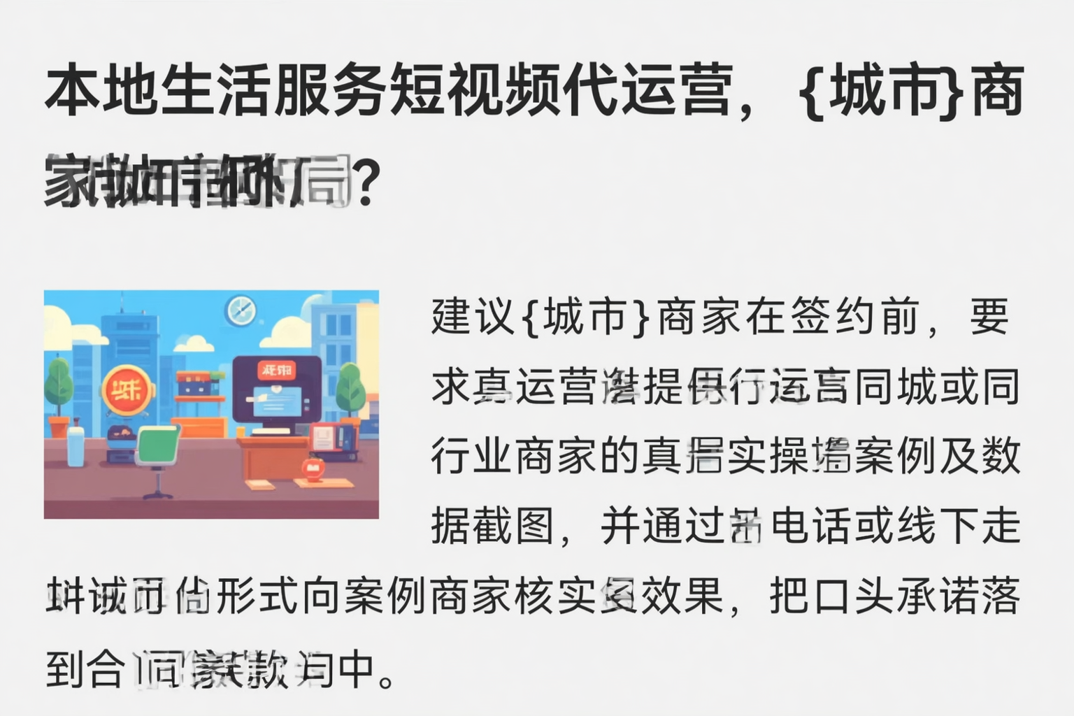 本地生活服务短视频代运营,玉溪商家如何破局?