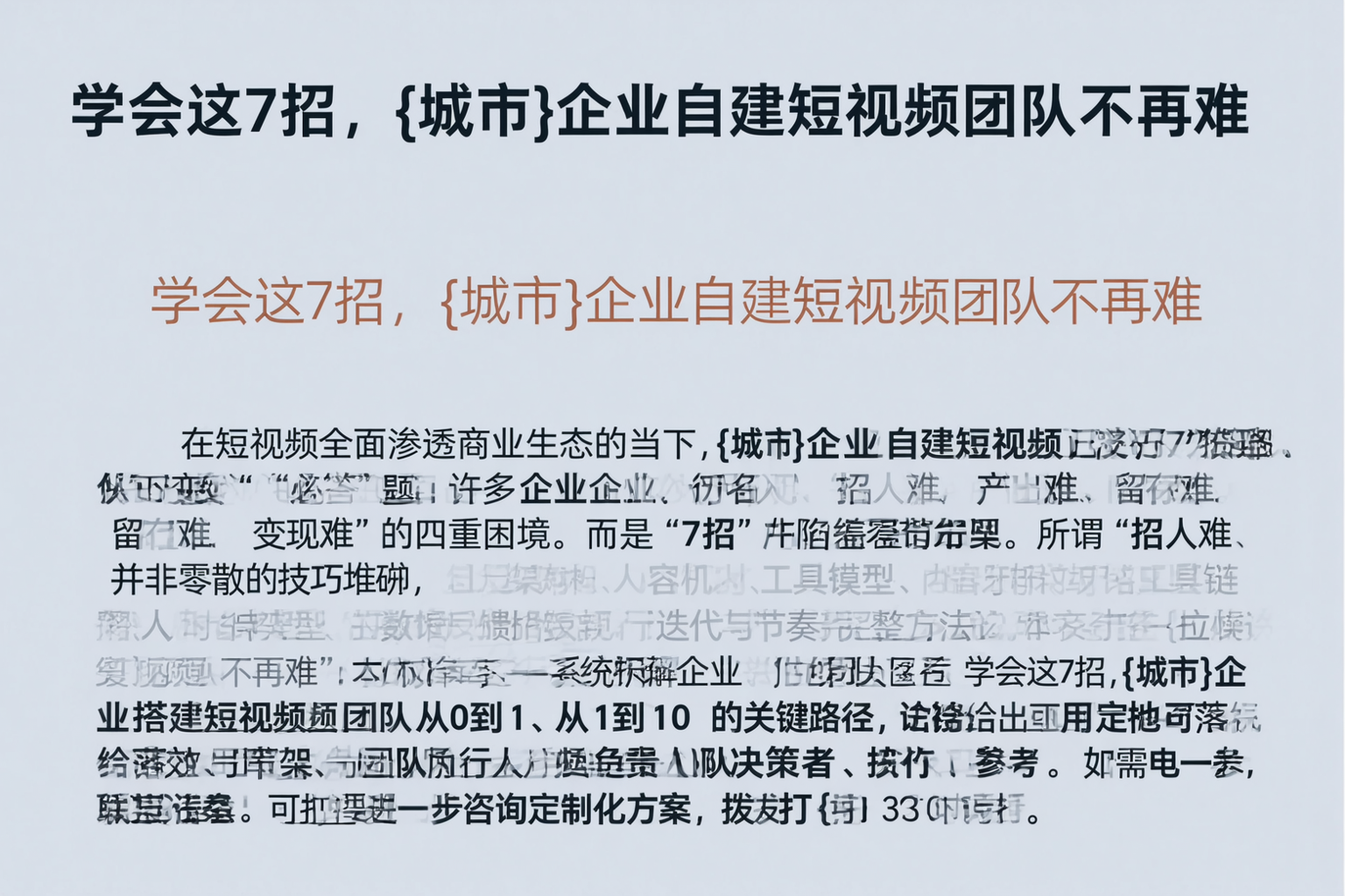 学会这7招,玉溪企业自建短视频团队不再难