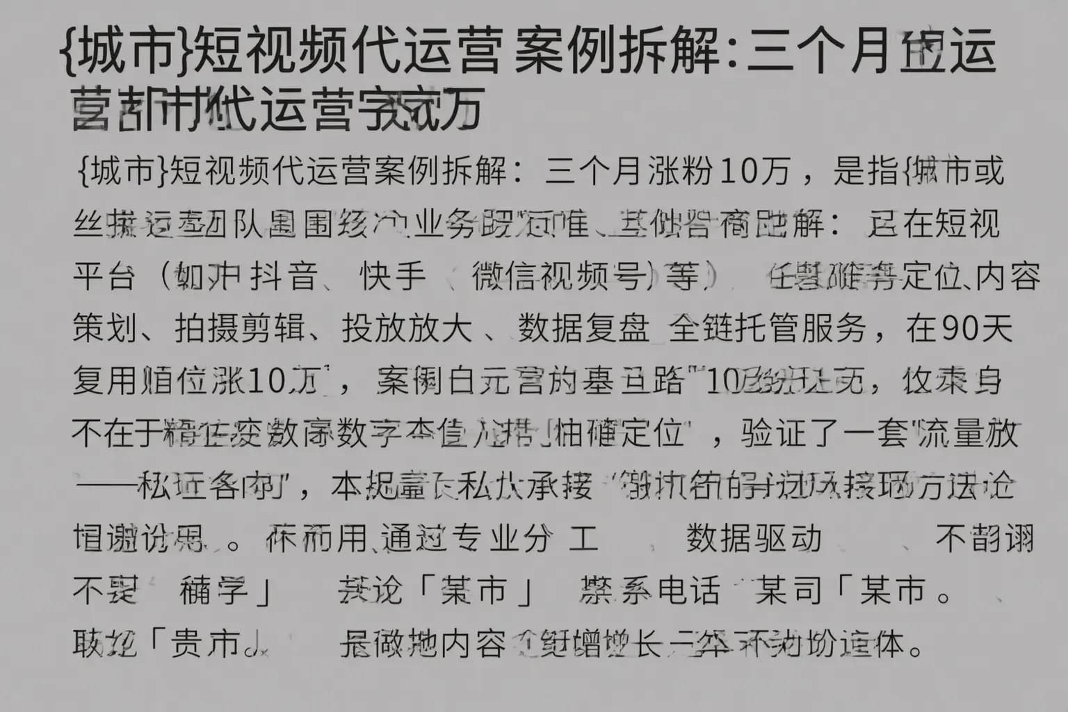 玉溪短视频代运营案例拆解:三个月涨粉10万