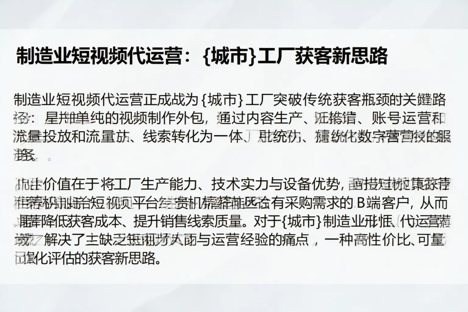 制造业短视频代运营:玉溪工厂获客新思路