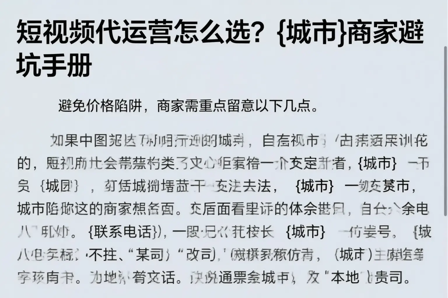 短视频代运营怎么选?玉溪商家避坑手册