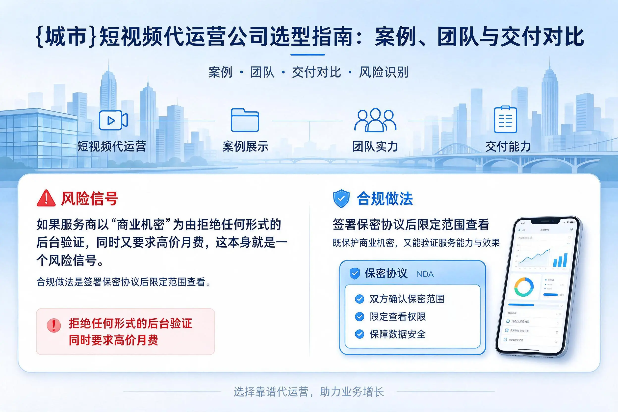 玉溪短视频代运营公司选型指南:案例、团队与交付对比